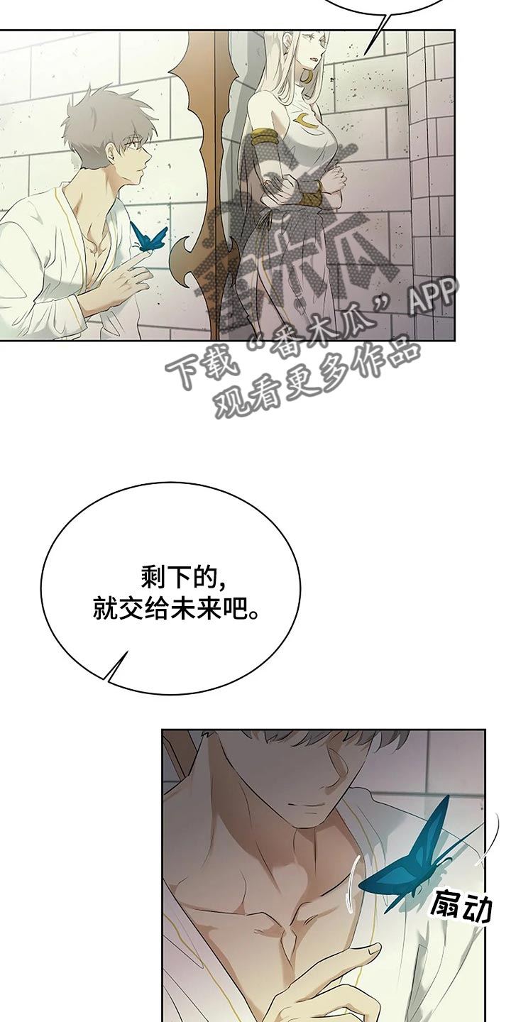 第91章：剩下的交给未来27