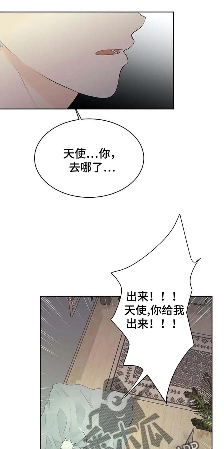 第51章：错误的回忆21
