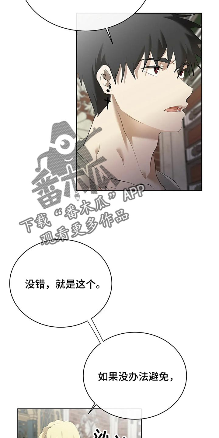 第83章：只要有你就好了13