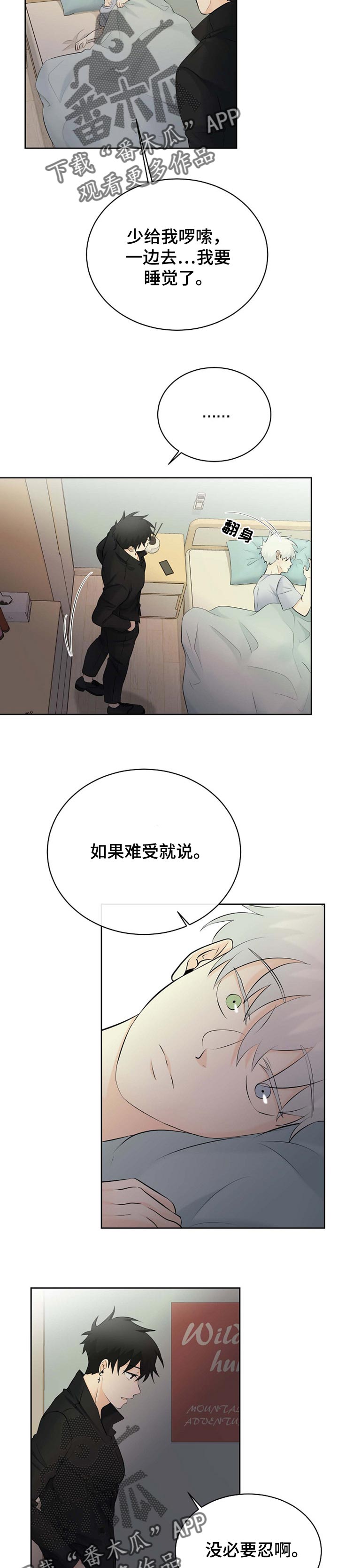 第36章：只是梦6