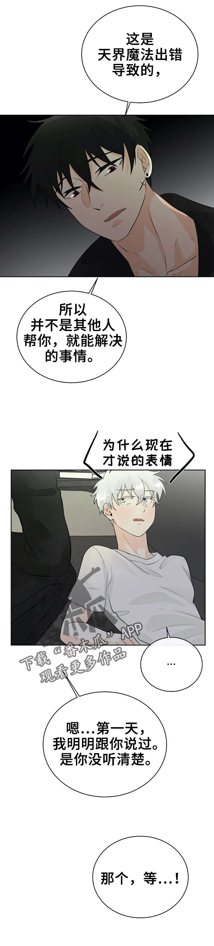 第21章：帮忙7