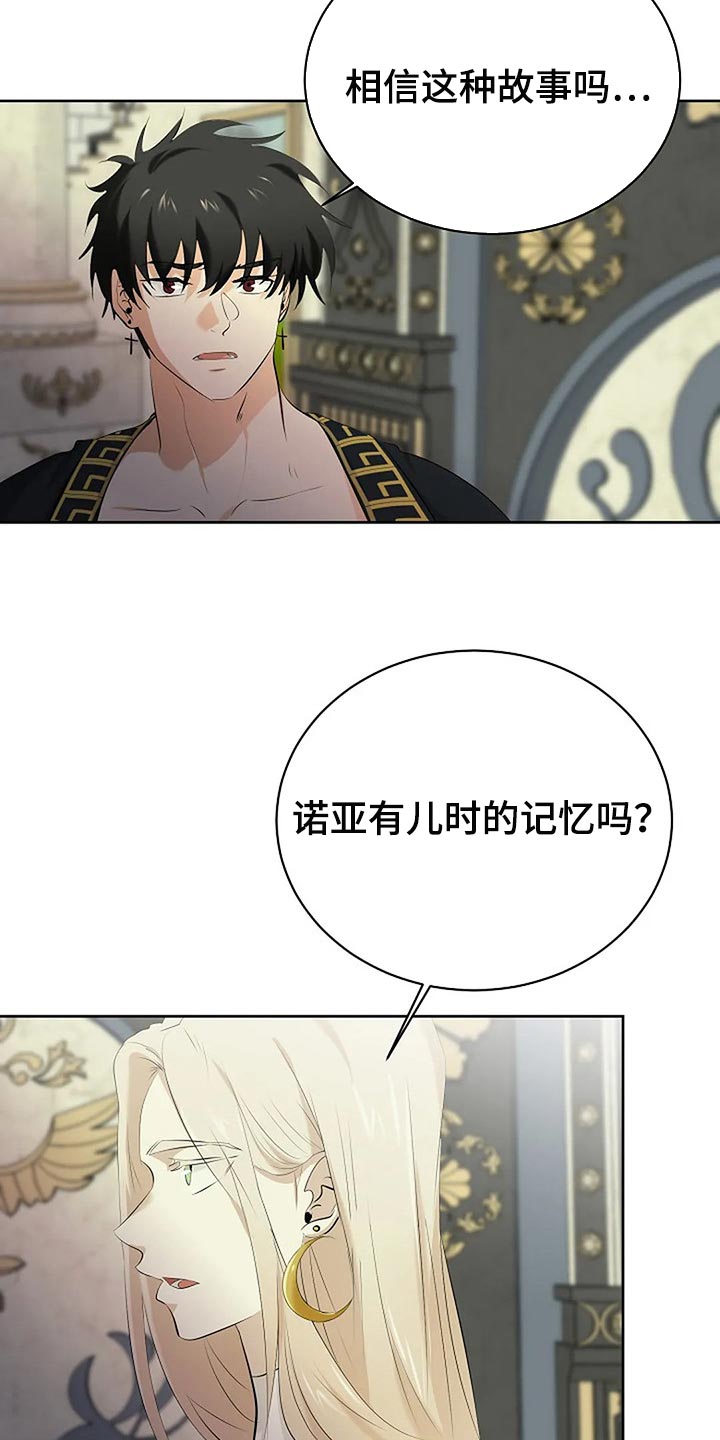 第79章：路西法的记忆5