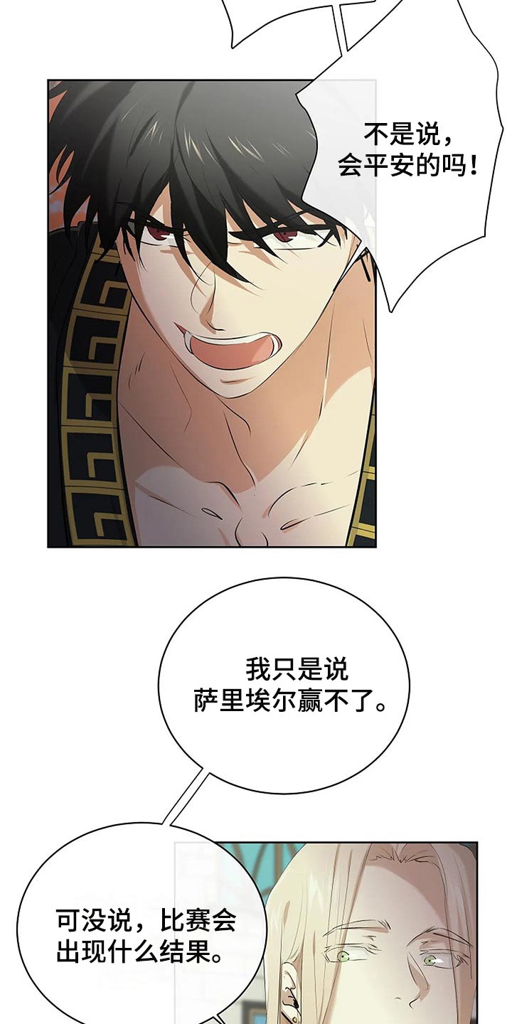 第77章：你也有该做的事情17