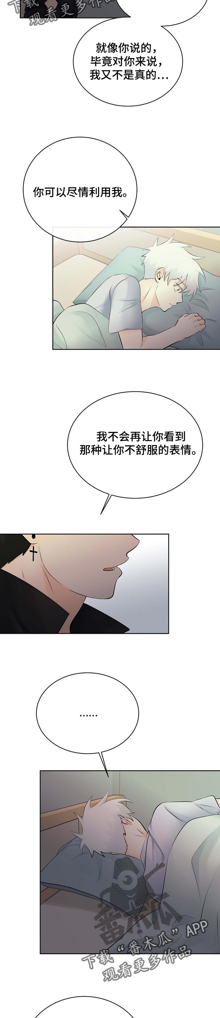 第36章：只是梦7