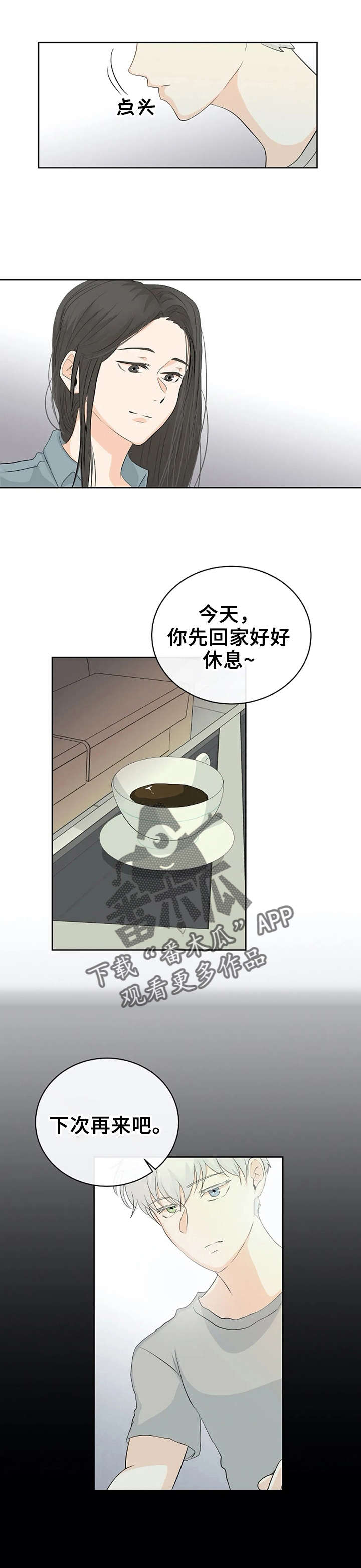 第8章：好丢人6