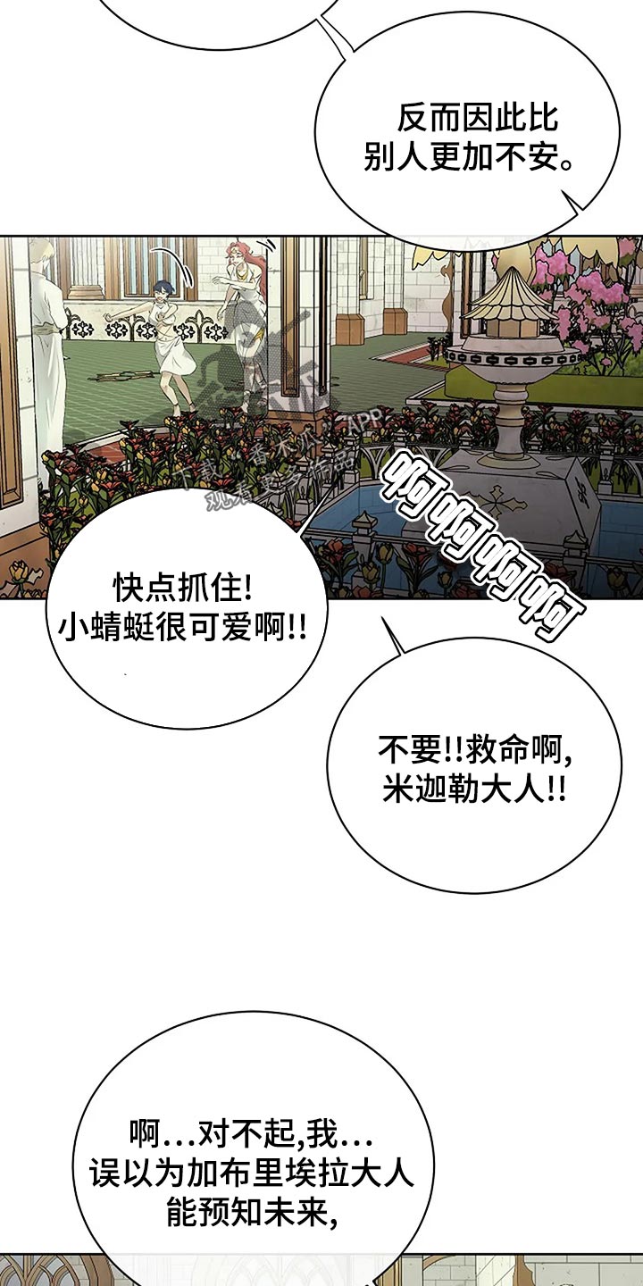 第91章：剩下的交给未来21