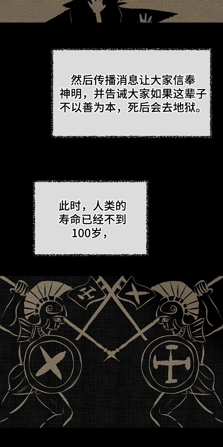 第90章：别搞笑了12
