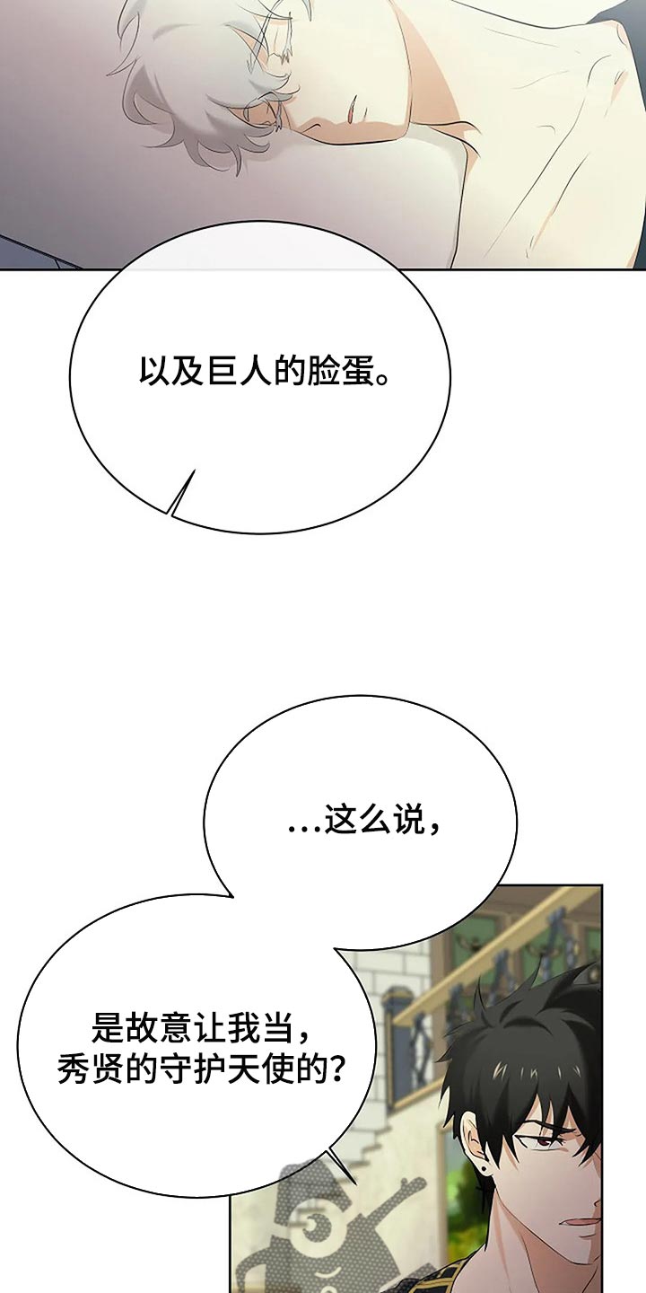 第79章：路西法的记忆10