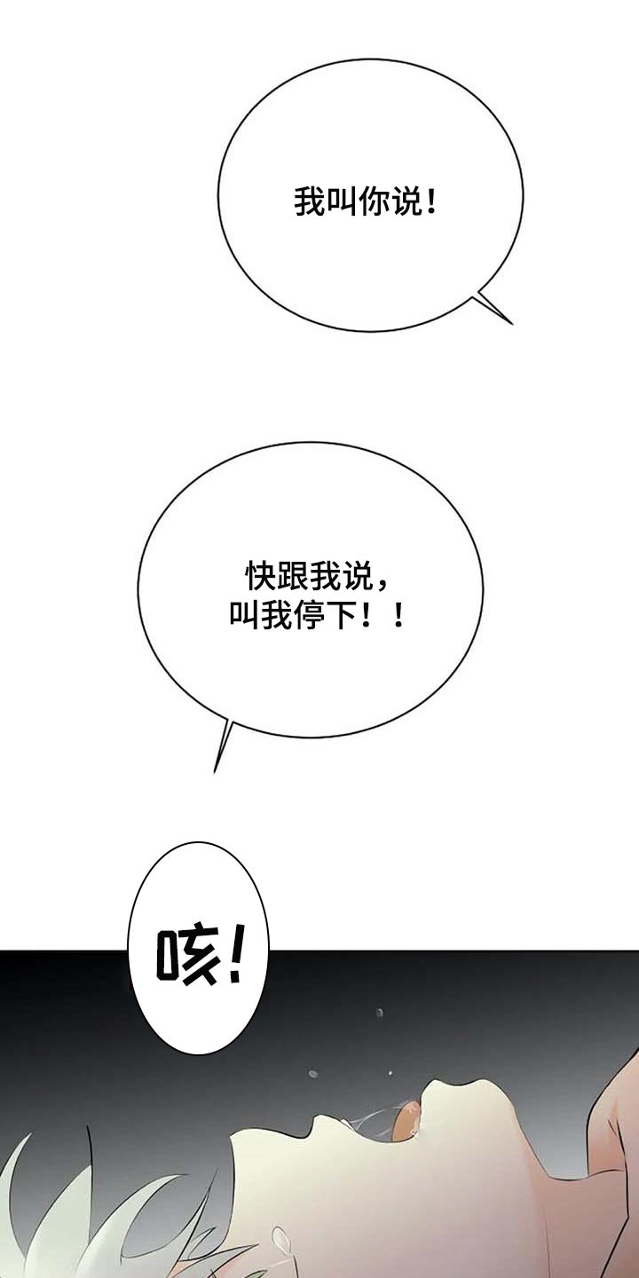 第46章：你的守护天使6