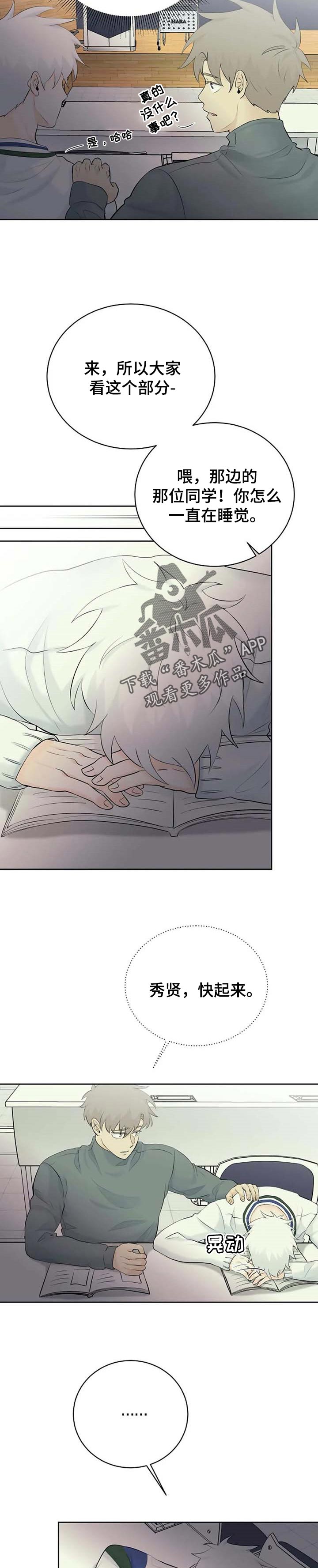 第33章：晕倒10