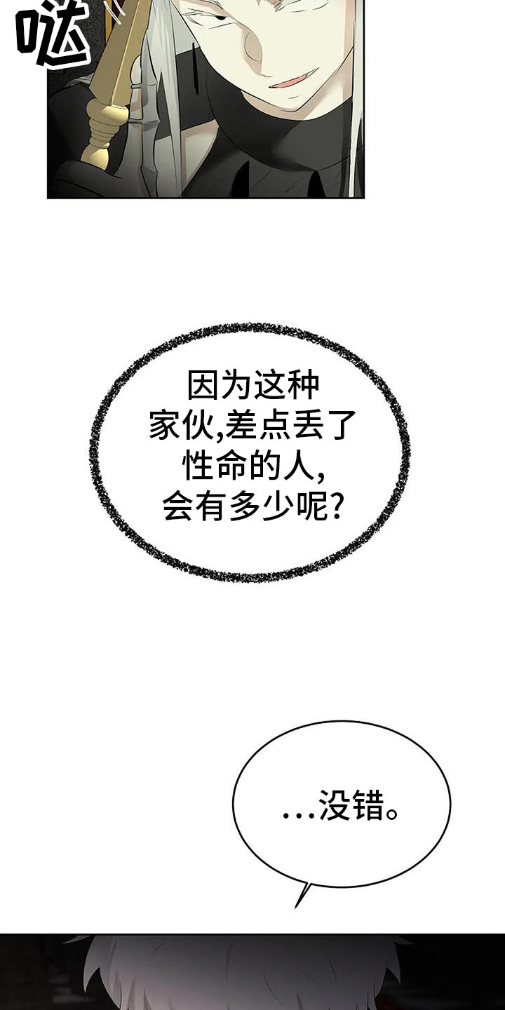 第95章：复仇12