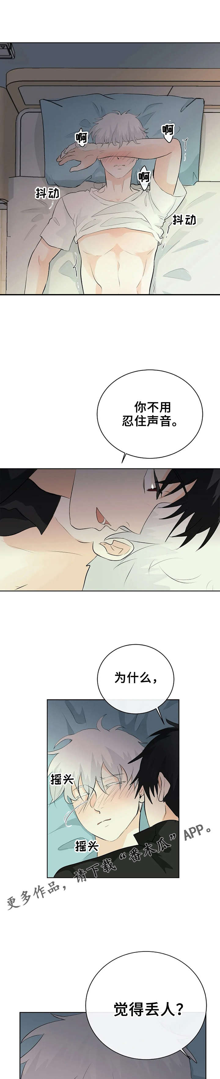 第15章：恶魔5