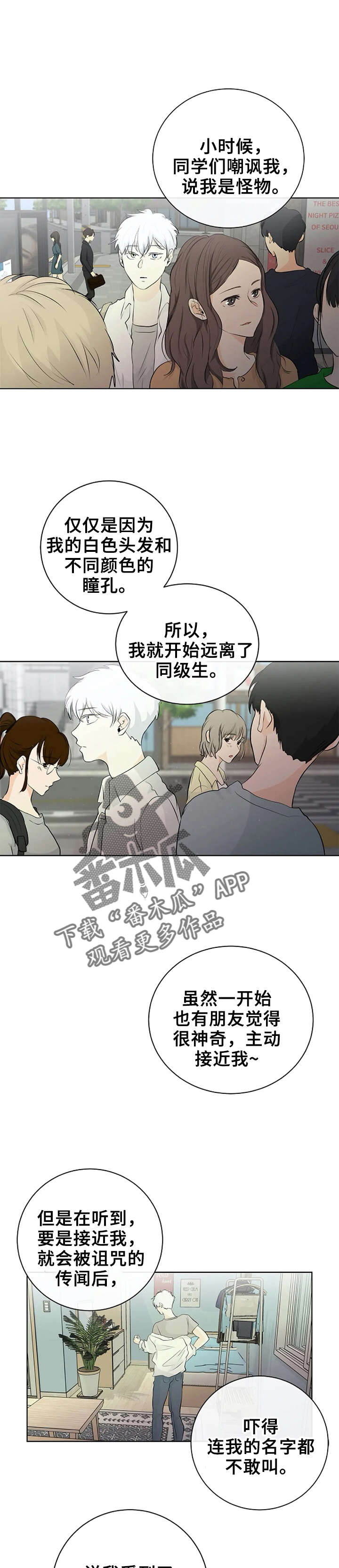 第2章：守护天使8