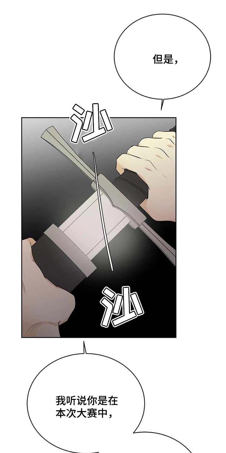 第71章：练练剑12