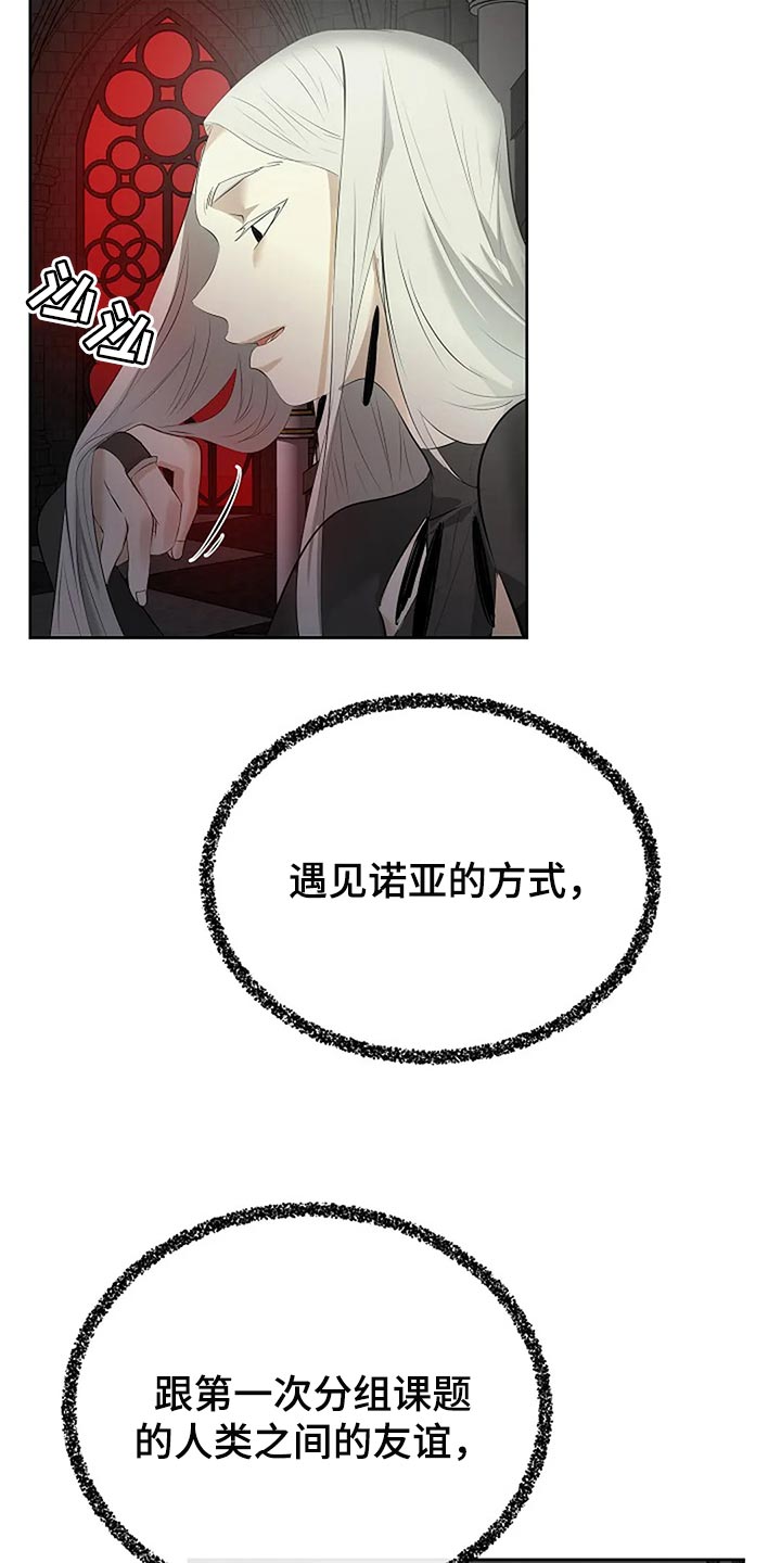第88章：你能理解了吗？29