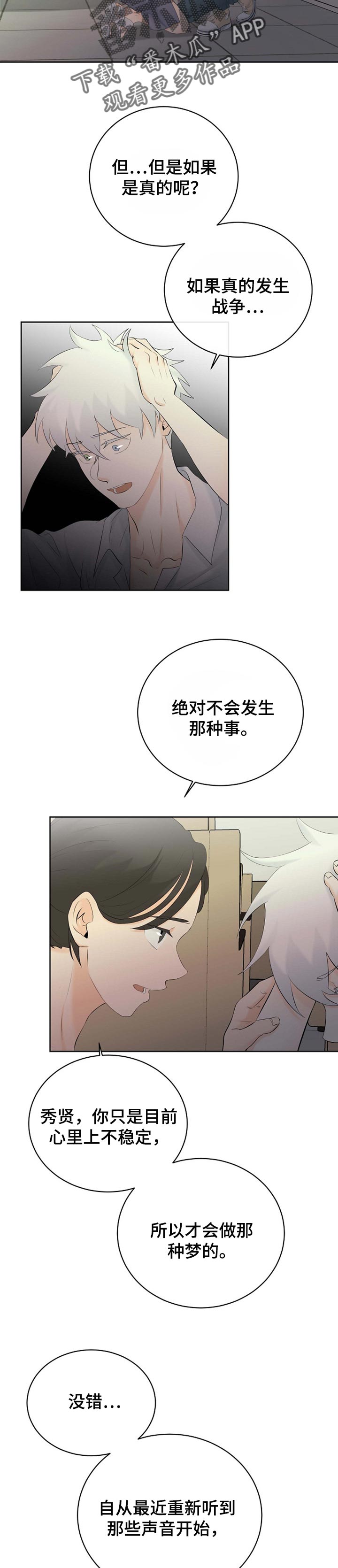 第37章：正在好起来5
