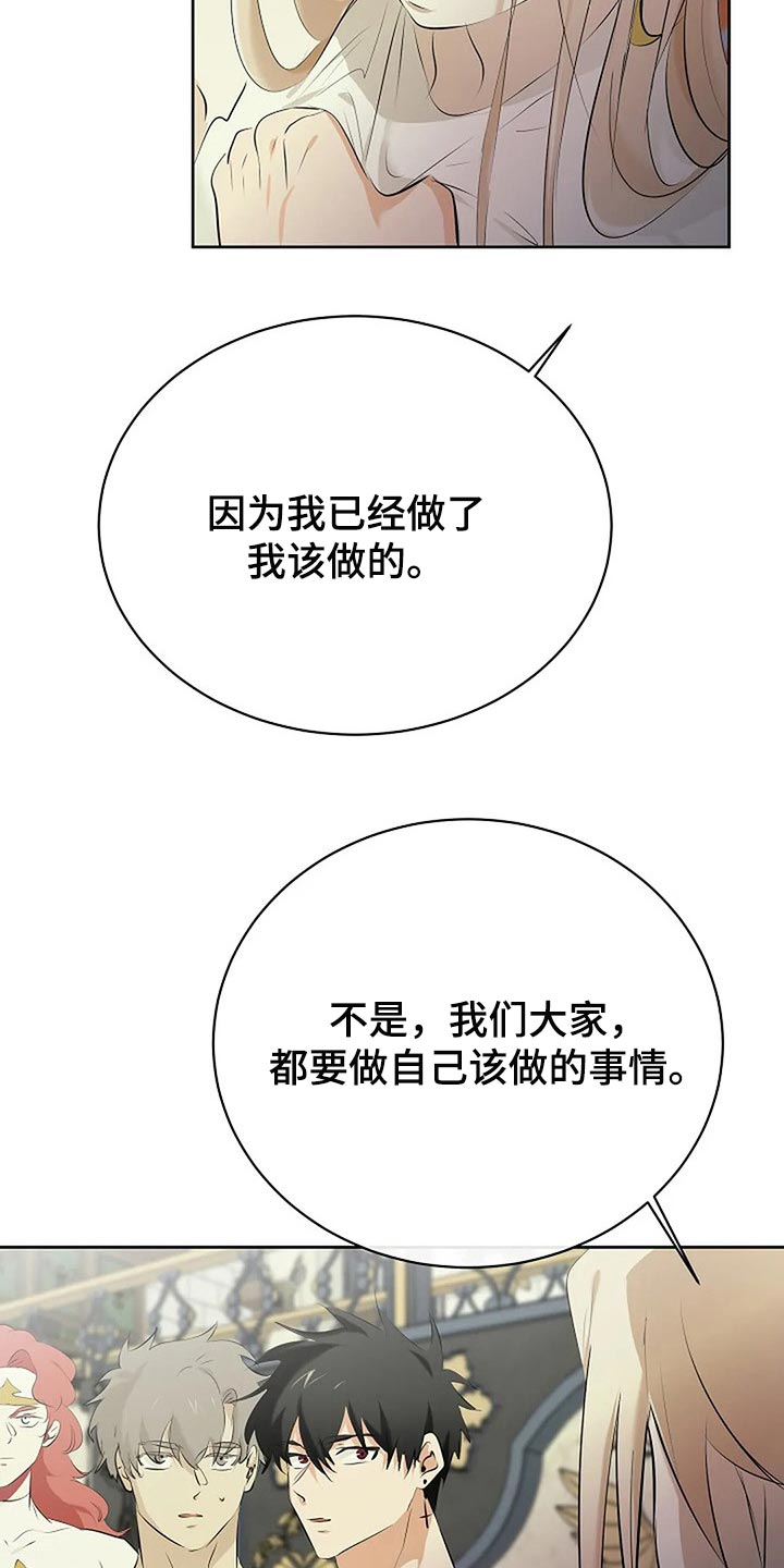 第77章：你也有该做的事情25