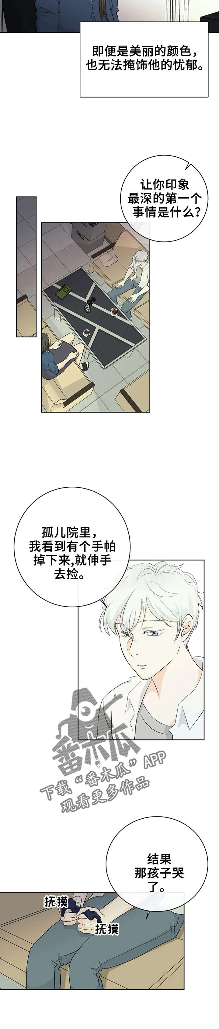 第6章：心理咨询5
