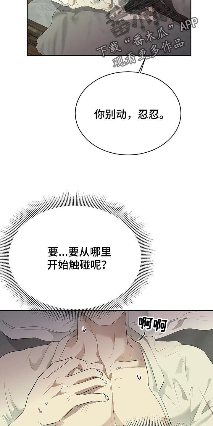 第85章：主动7