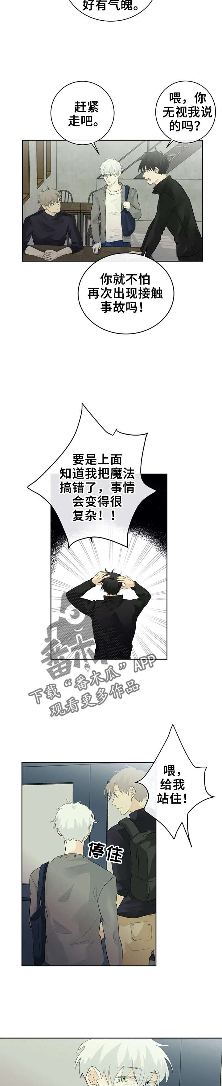 第13章：又被无视1