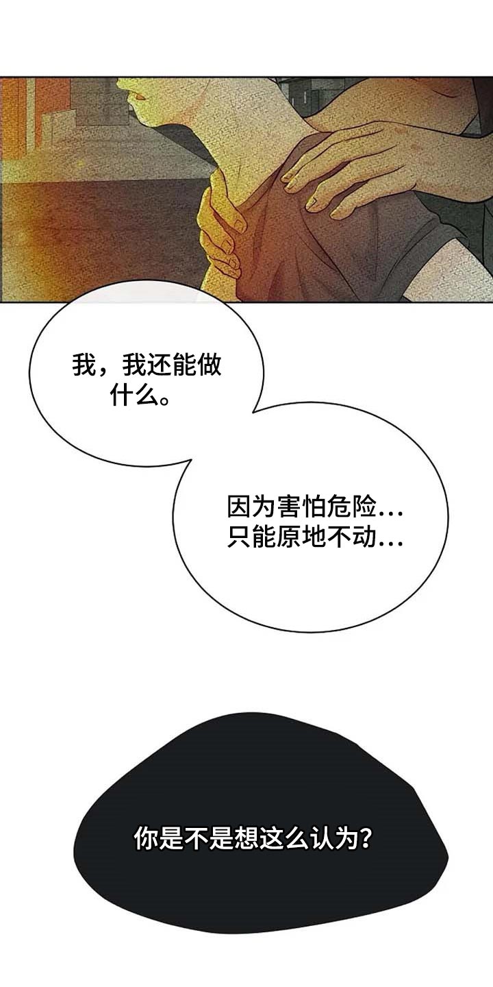 第51章：错误的回忆12