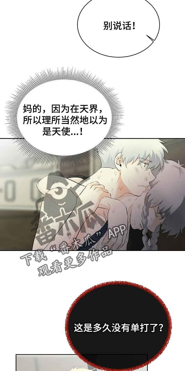 第74章：恶魔出现了18