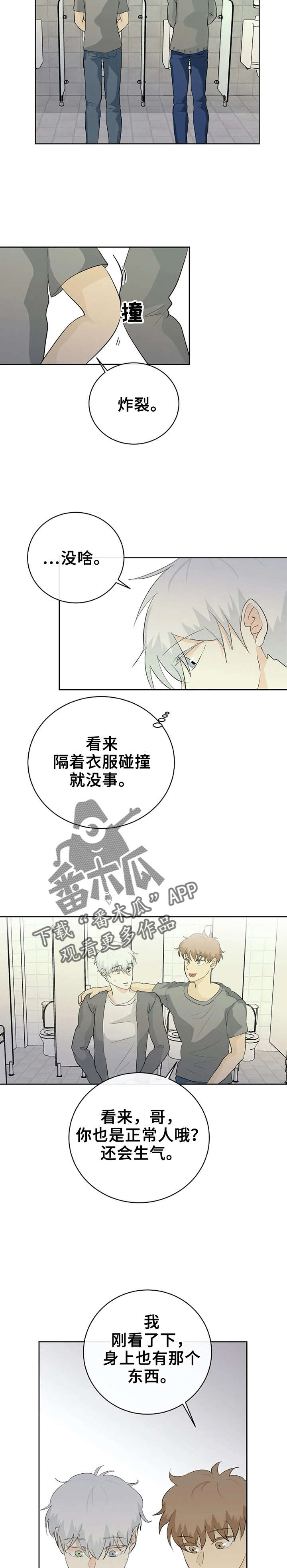 第11章：没事5