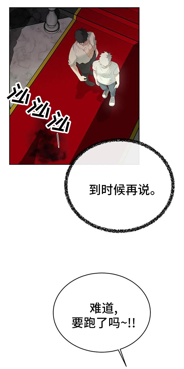 第96章：我不会跑22