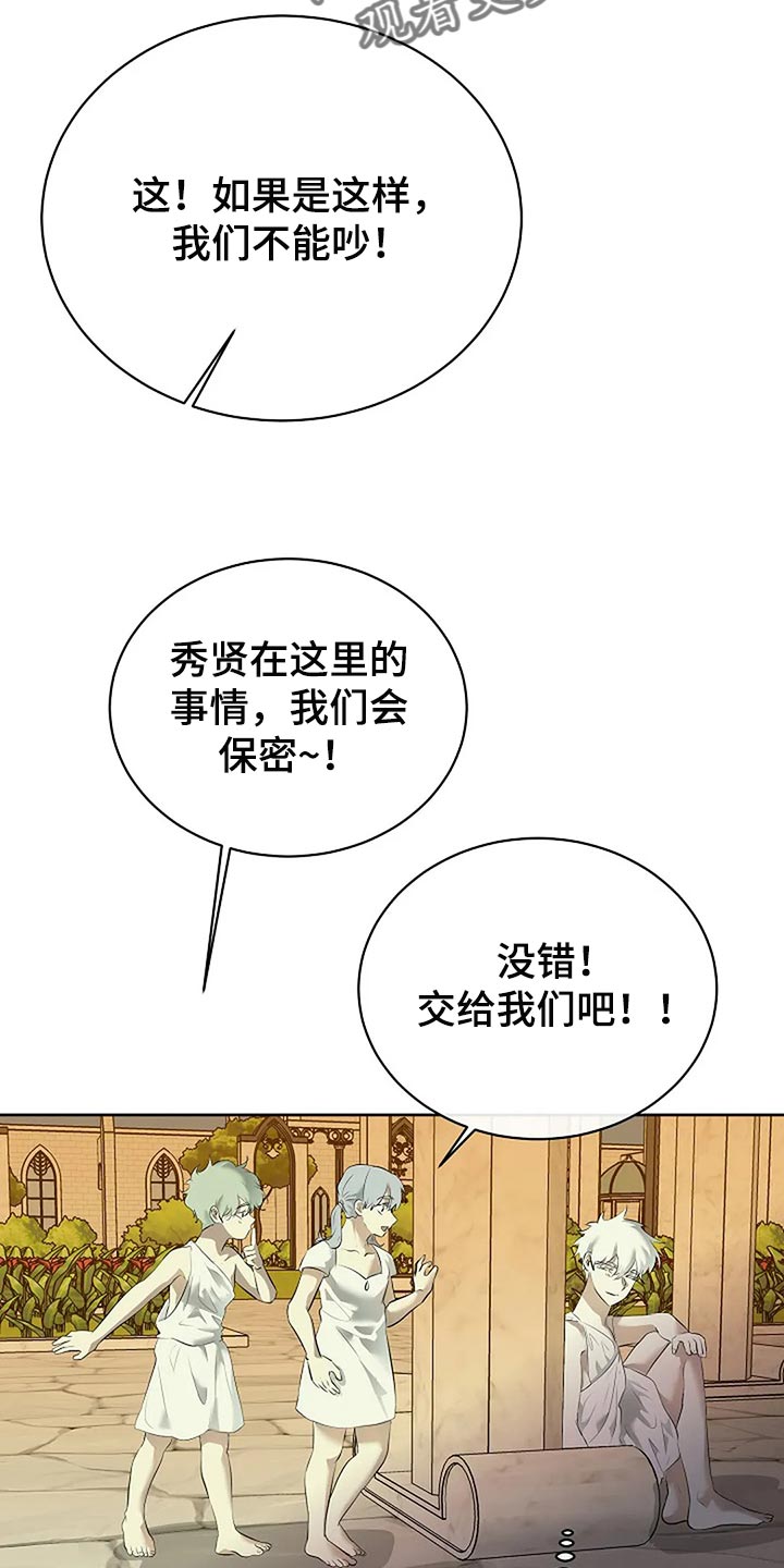 第84章：躲猫猫7