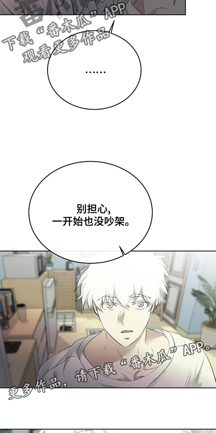 第97章：和解37
