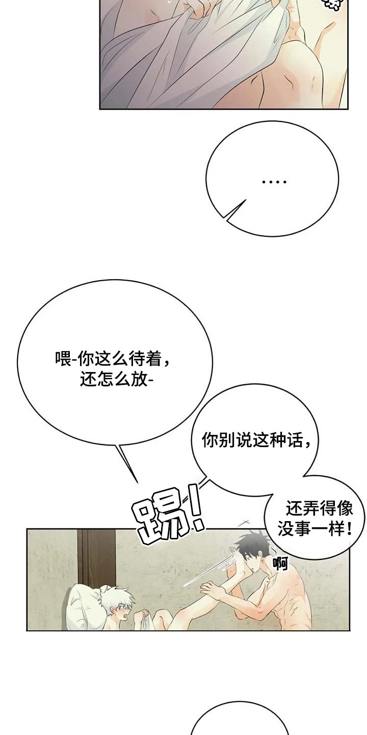 第68章：想象力丰富20
