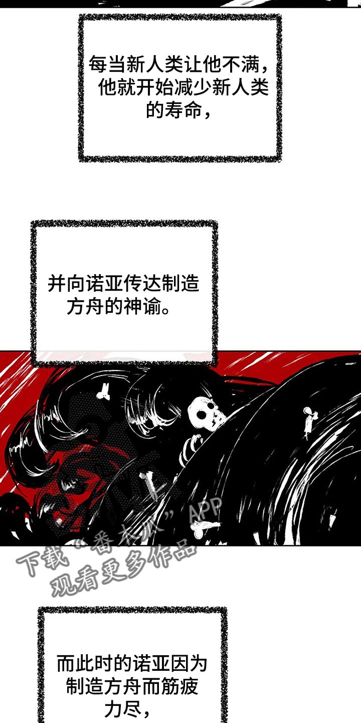 第78章：制造方舟16