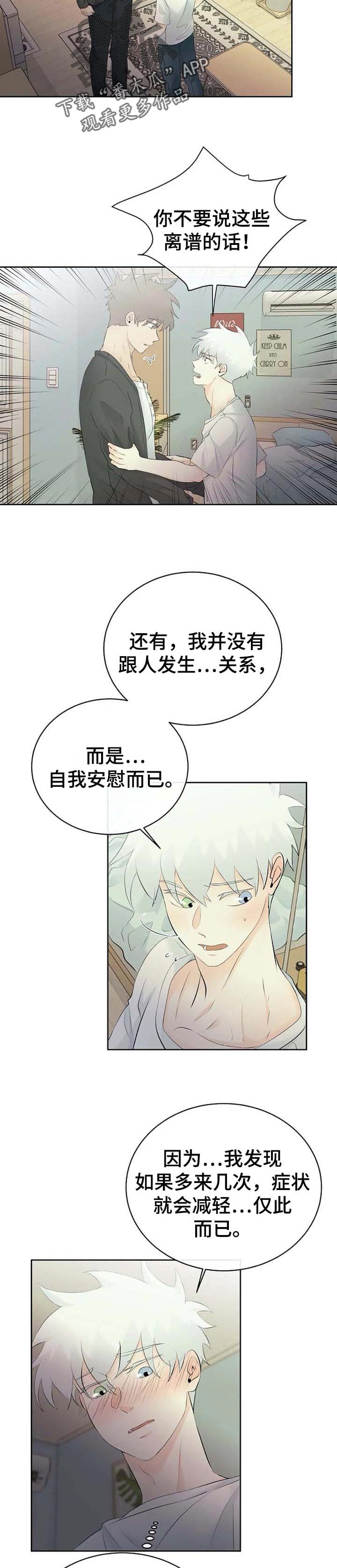 第43章：嫉妒10