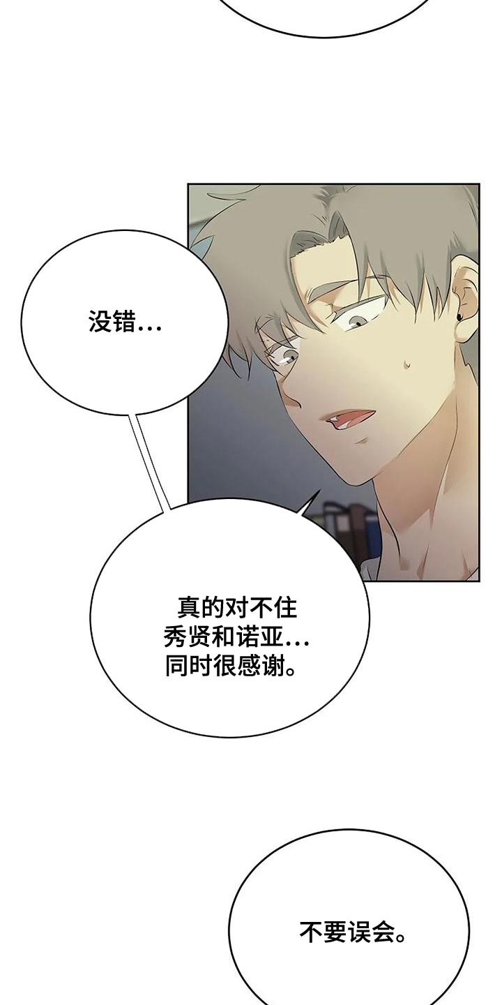 第97章：和解27
