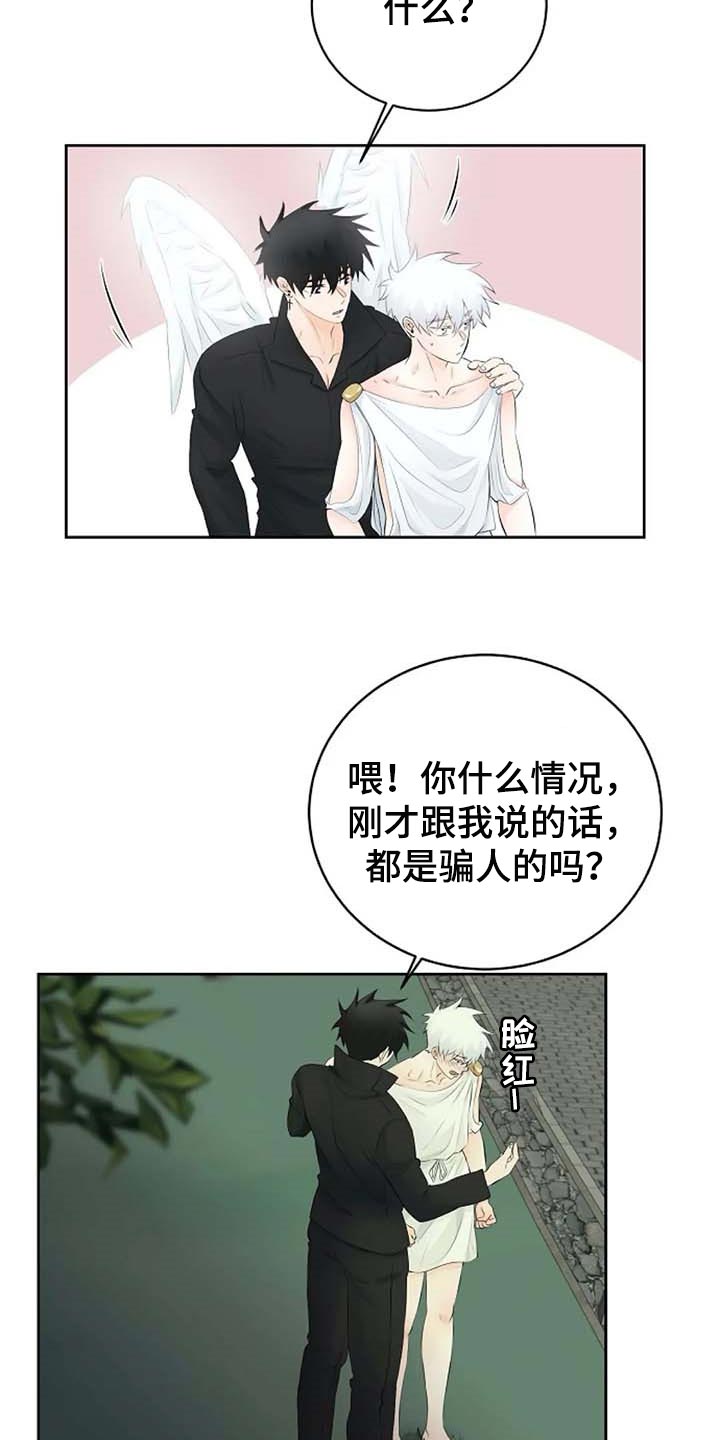 第59章：我的命在你手上13