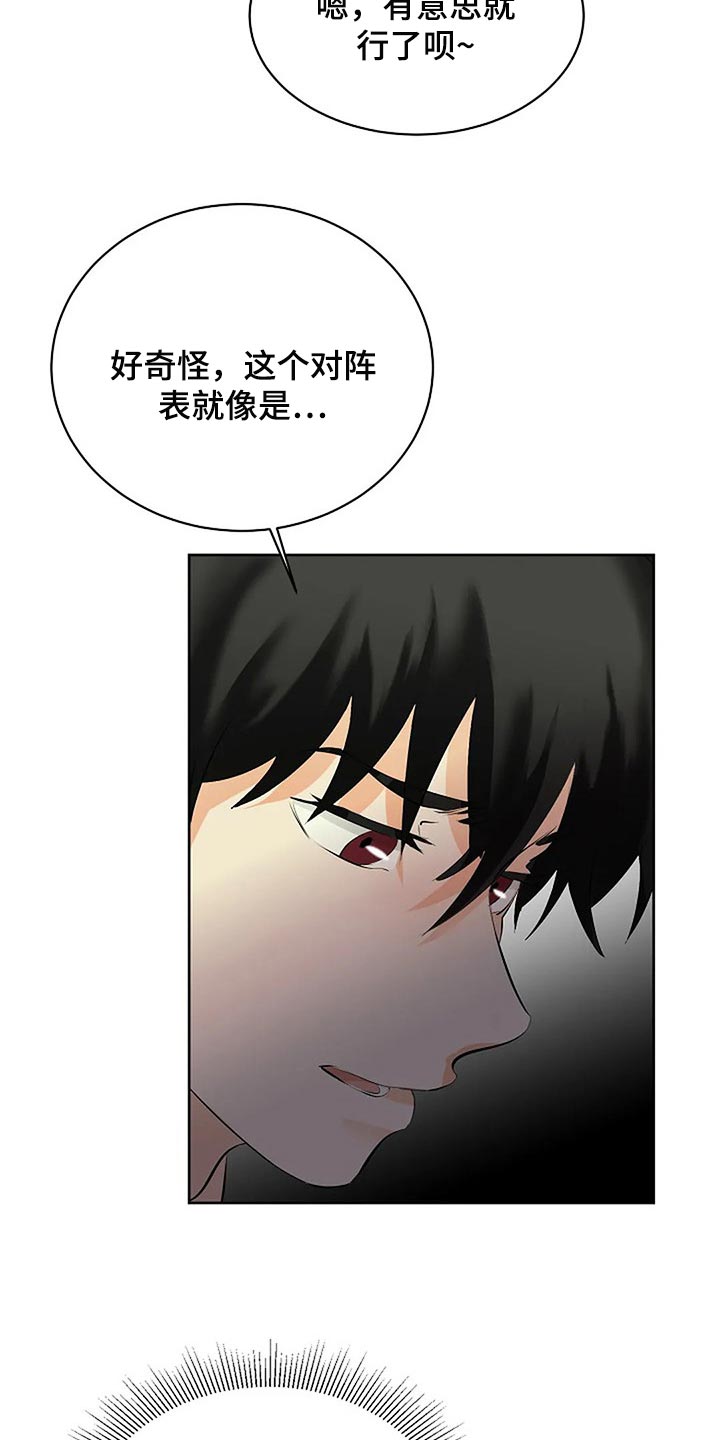 第72章：承诺19