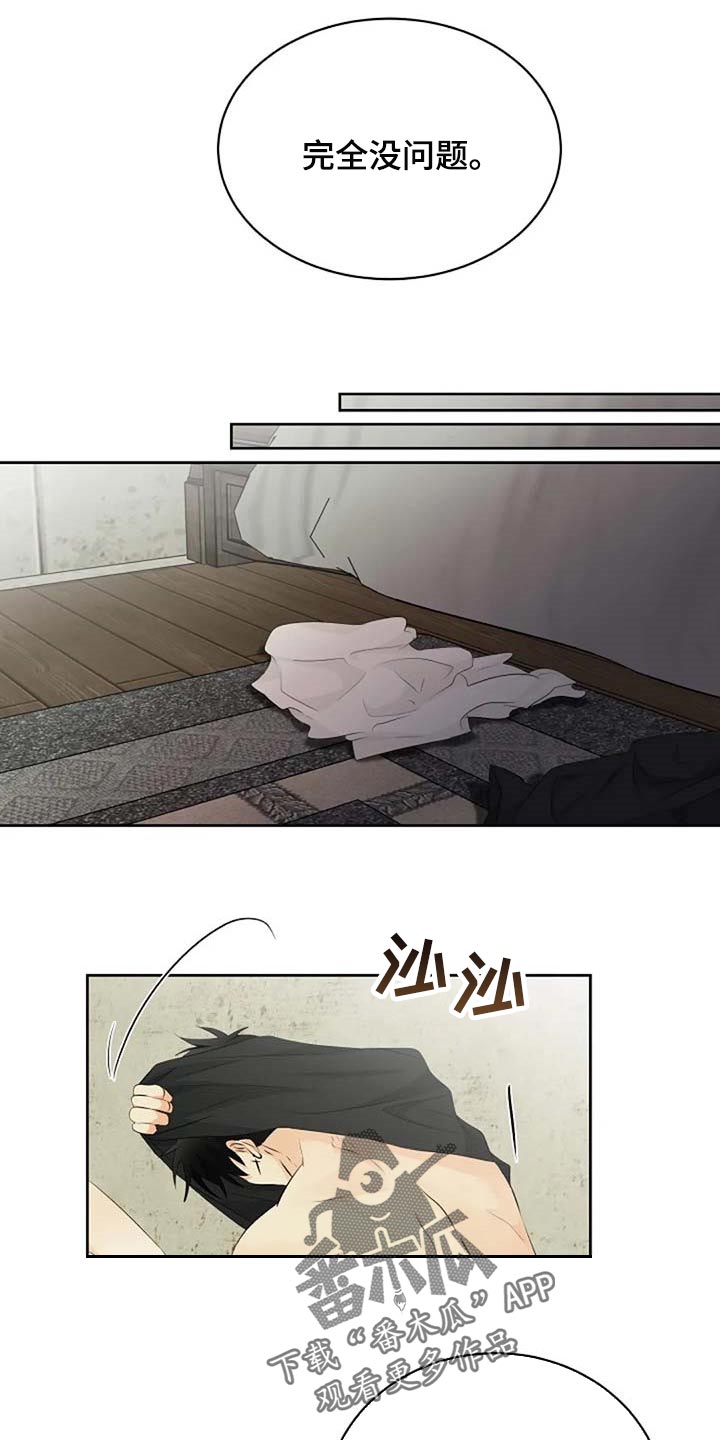第68章：想象力丰富18