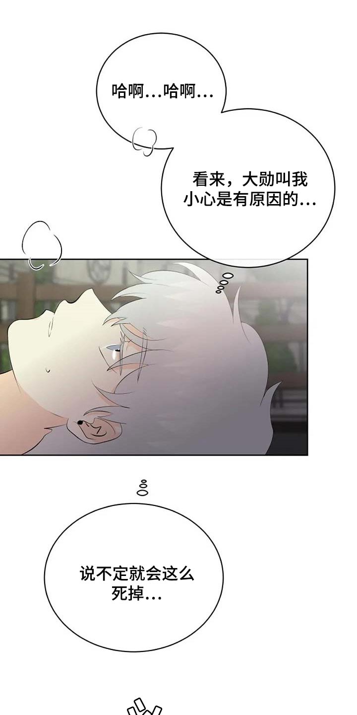 第66章：危险的人8