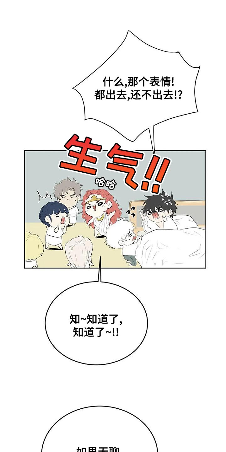 第97章：和解32