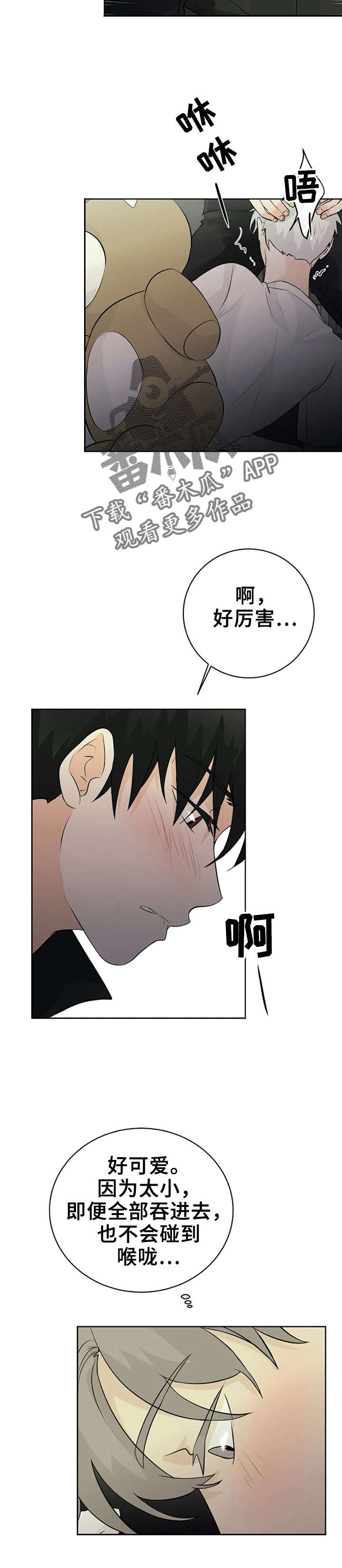 第22章：只要听话6
