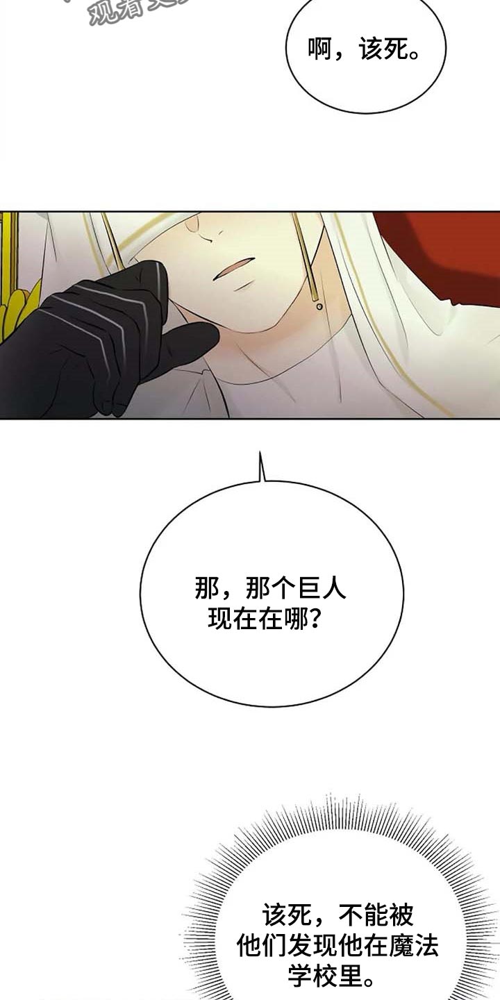 第61章：偏方11