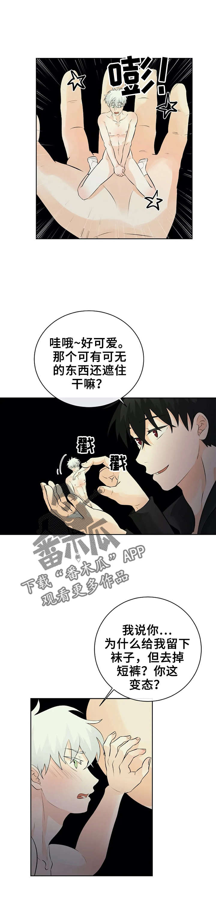 第17章：不会死5
