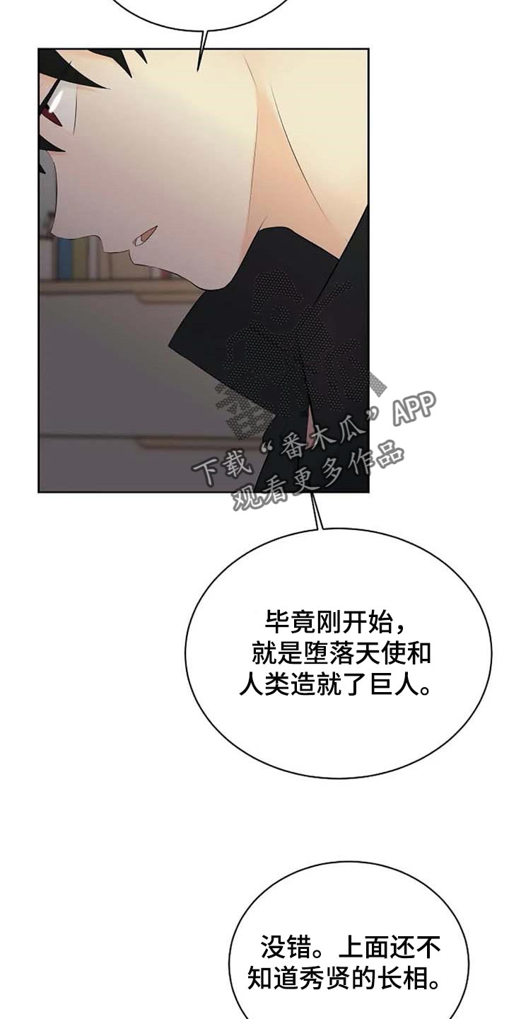 第58章：天界的魔法学校12