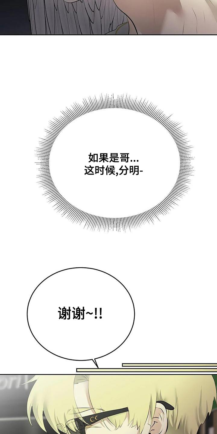 第98章：唯一的方法11