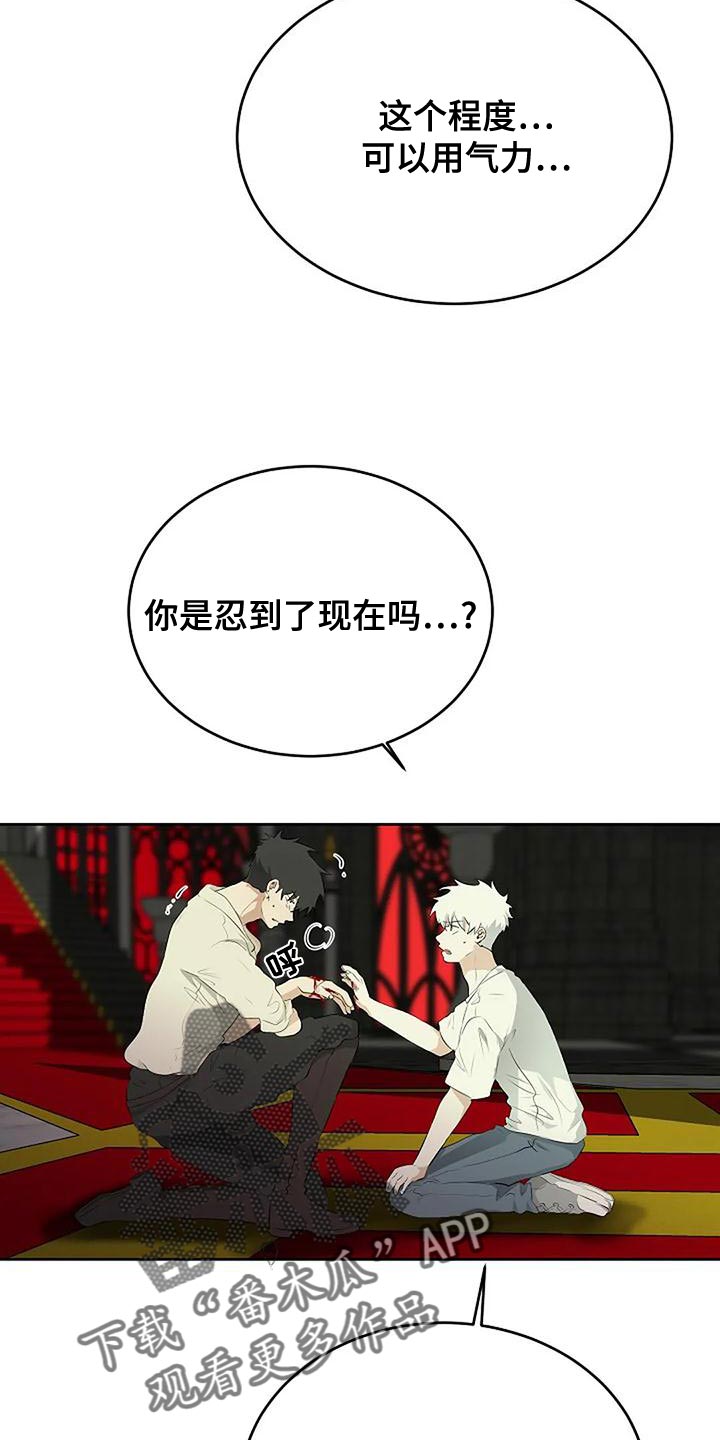 第97章：和解5