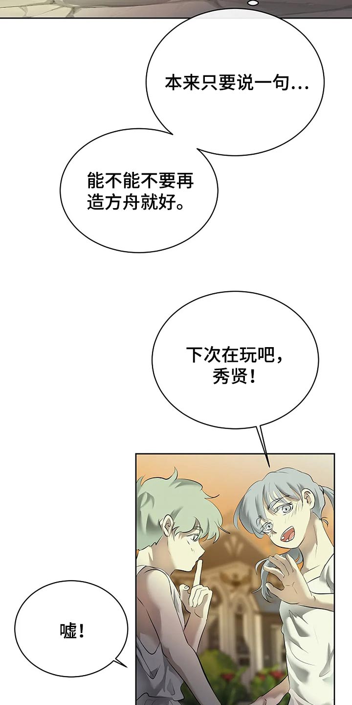 第84章：躲猫猫8