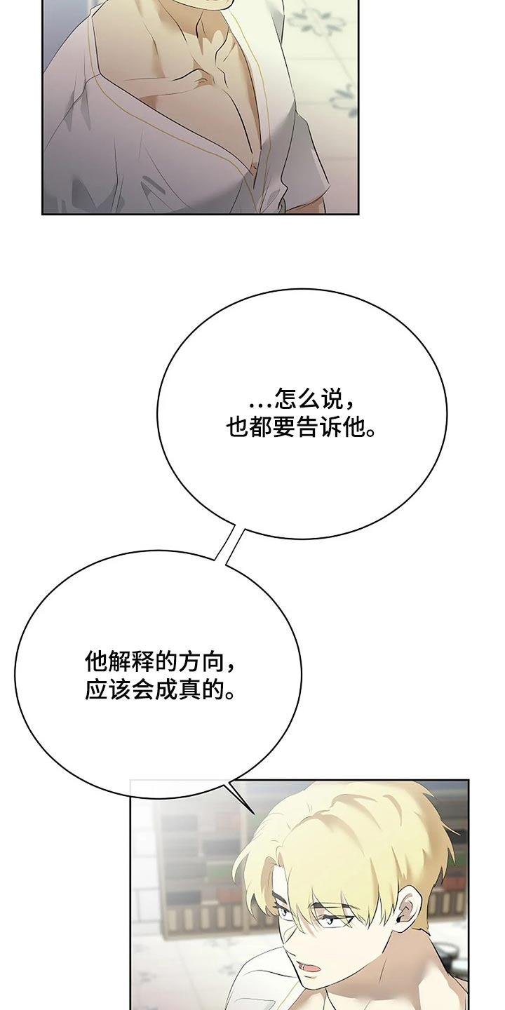 第82章：消失7