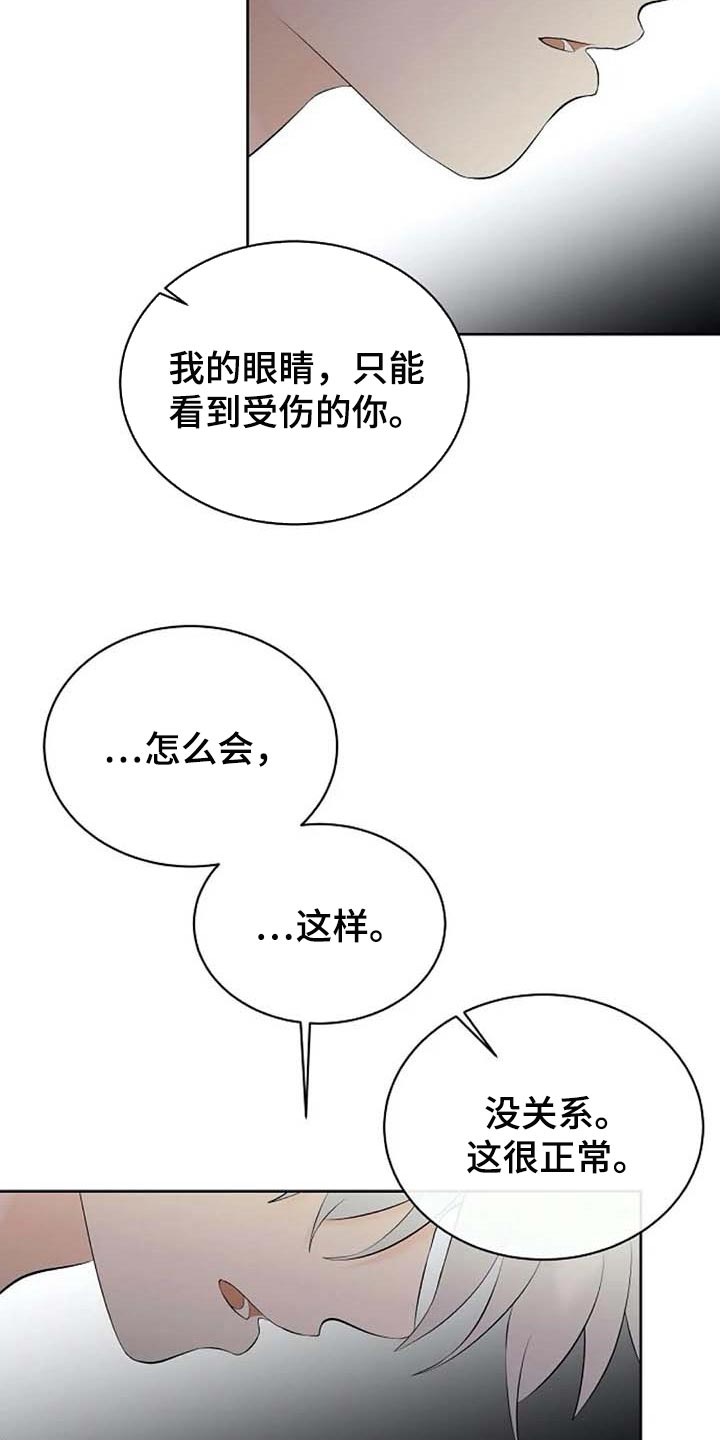 第54章：看不到13