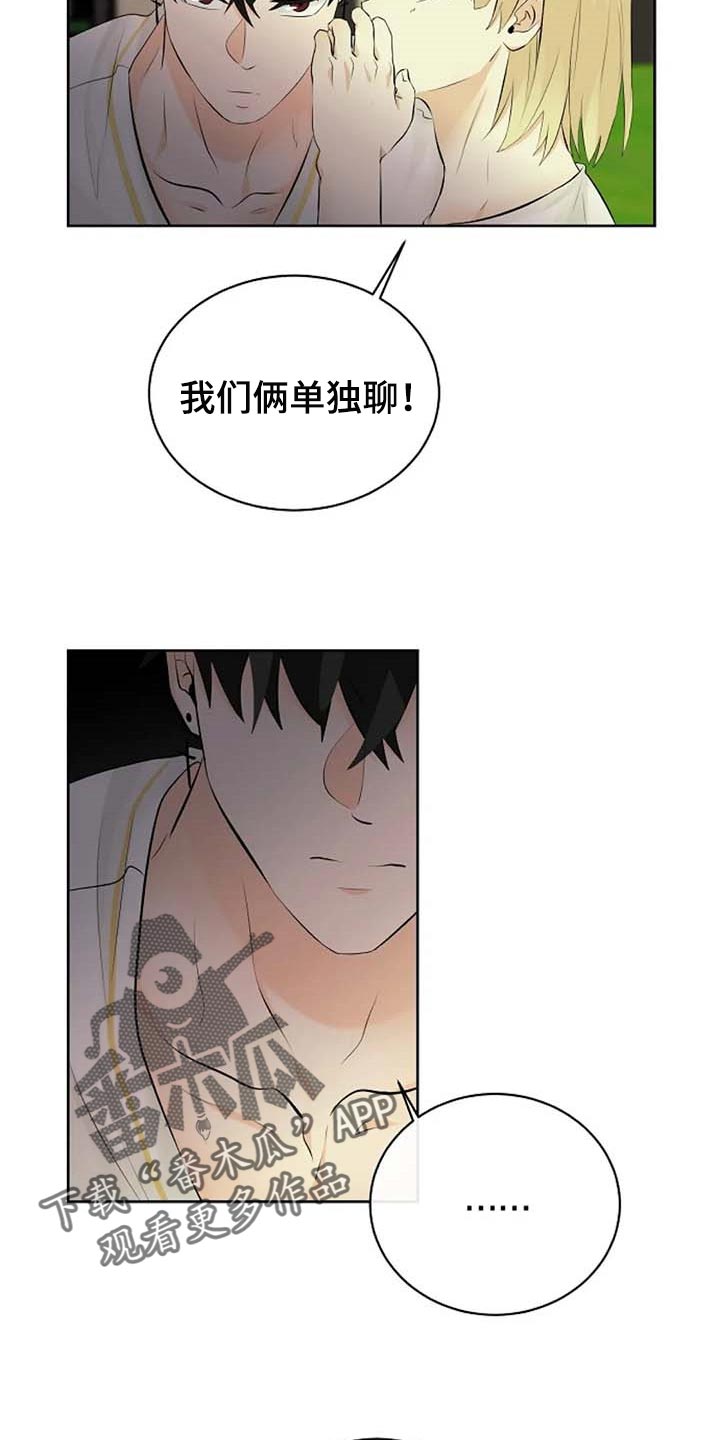 第62章：我还好14