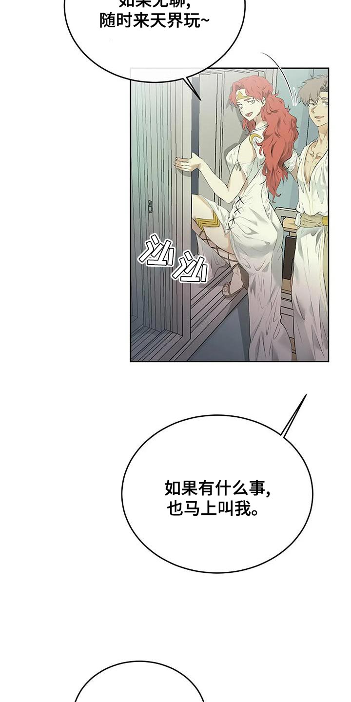 第97章：和解33